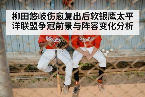 baseball team dugout